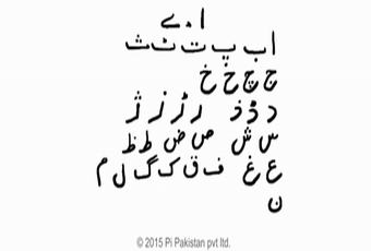Huroof - Lesson 05